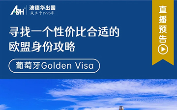 「匈牙利移民」这个中美洲之国生活便利，华人宜居，是理想的移民目的地！