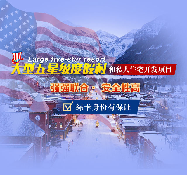内容页-特柳赖德四季酒店-banner640X600.jpg