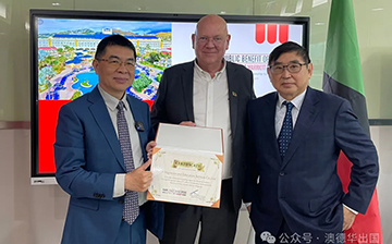 「澳德华快讯」广东移民协会&圣基茨见面会，共话投资移民新篇章